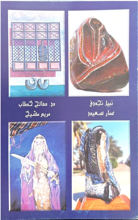 صورة من الجولة السادسة عشر 2