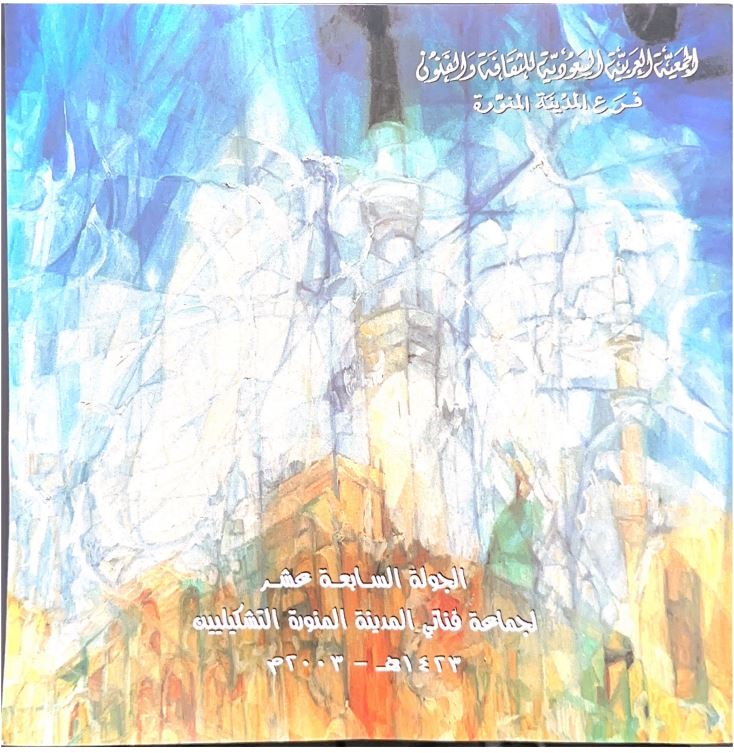 صورة من الجولة السابعة عشر 1