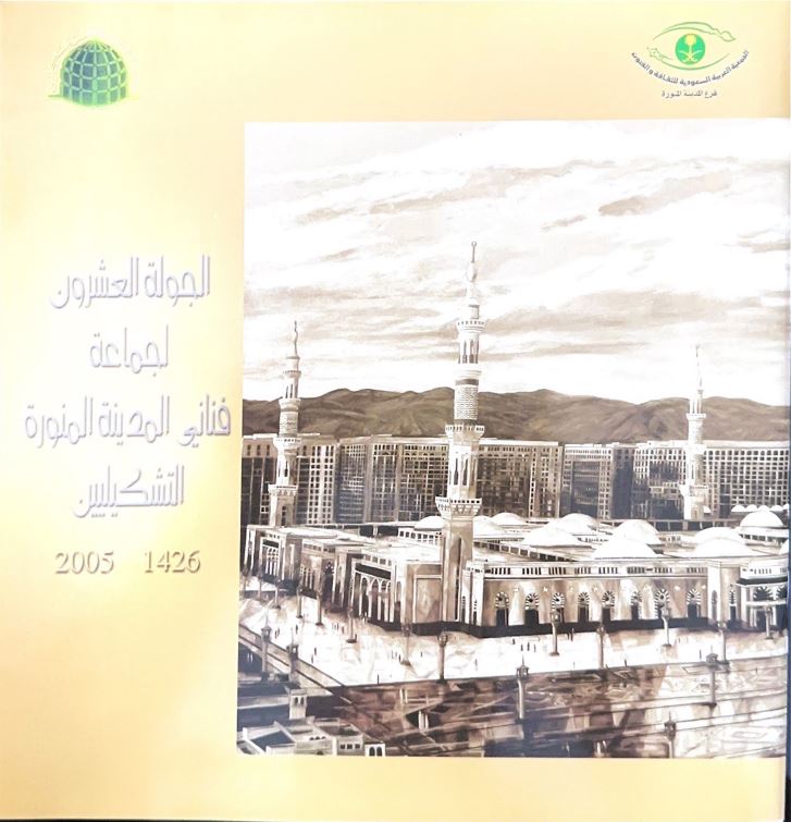 صورة من الجولة العشرون 1