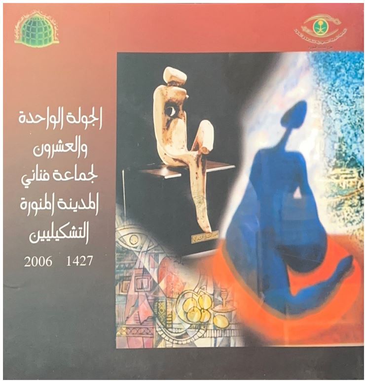 صورة من الجولة الحادية والعشرون 1