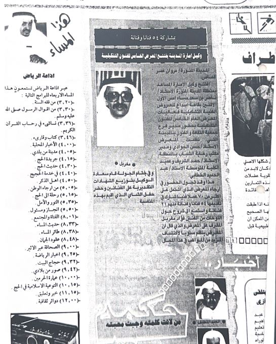 صورة من الجولة الثامنة 2