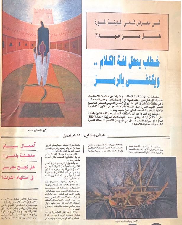 صورة من الجولة التاسعة 2